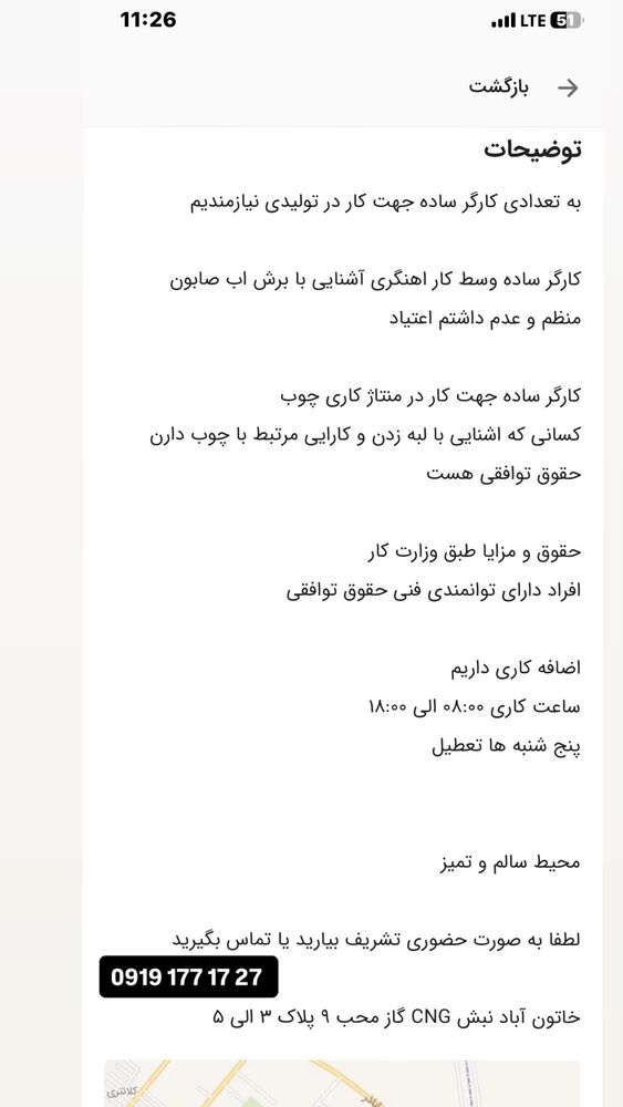  جدید ترین استوری اینستاگرام علیرضا غفران