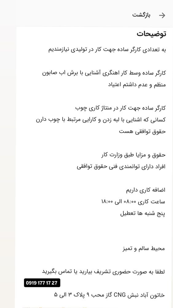  جدید ترین استوری اینستاگرام علیرضا غفران