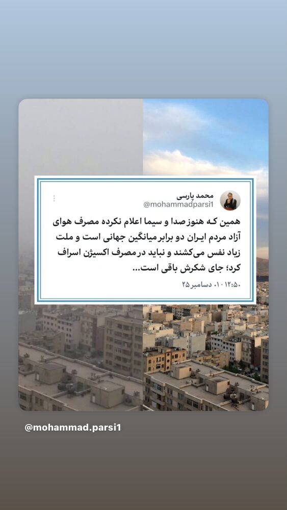  جدید ترین استوری اینستاگرام علیرضا غفران