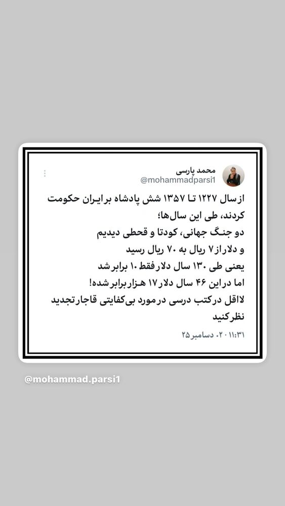  جدید ترین استوری اینستاگرام علیرضا غفران