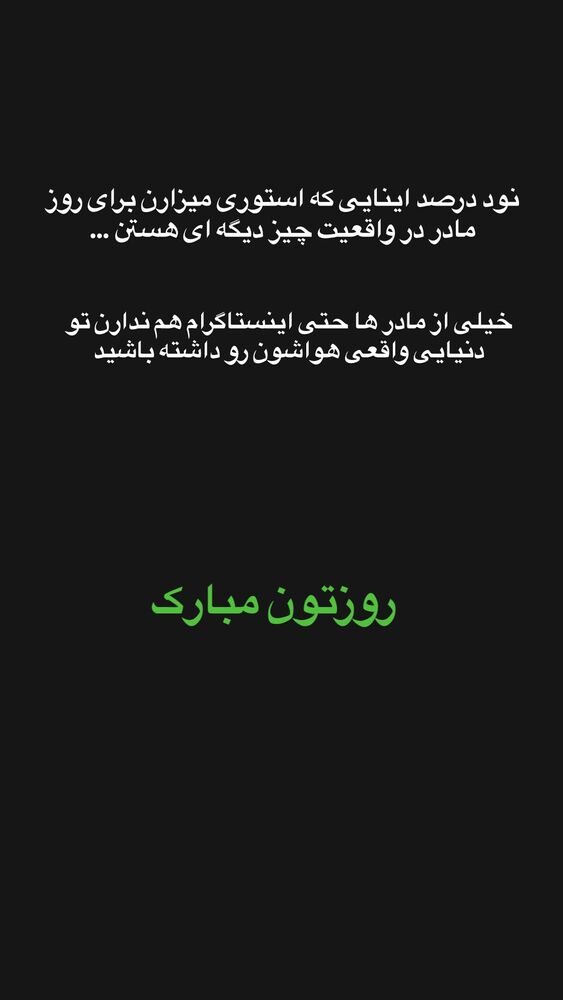  جدید ترین استوری اینستاگرام علیرضا غفران