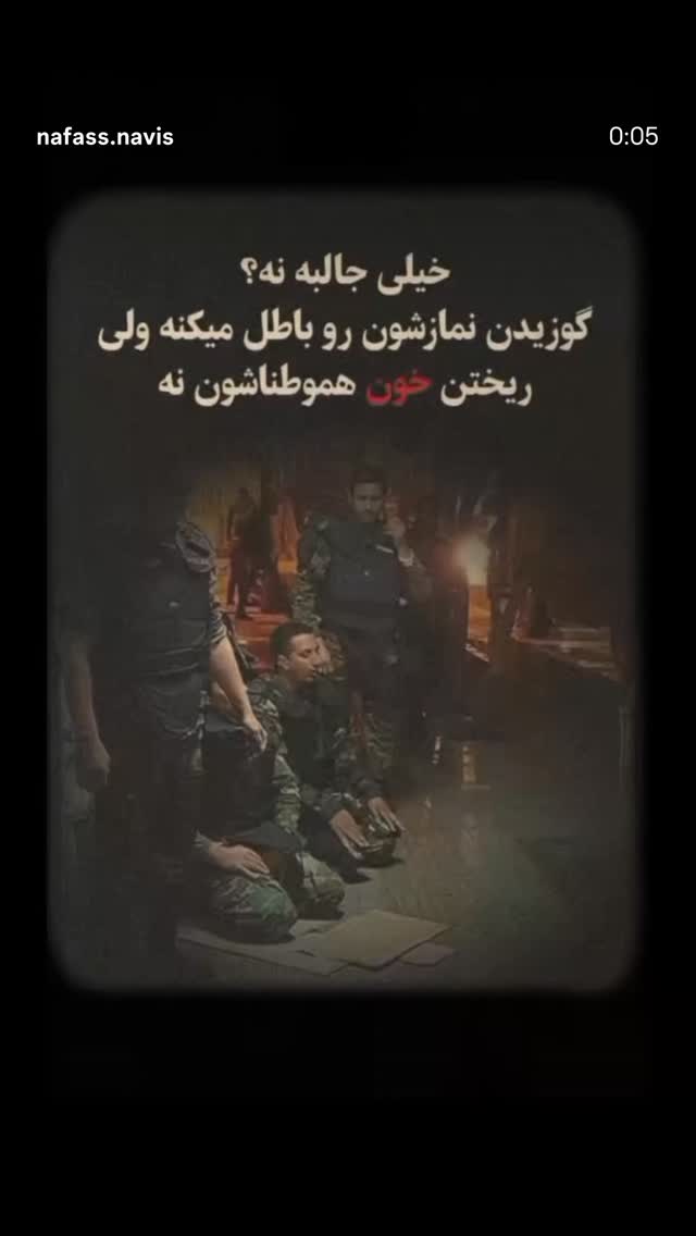  جدید ترین استوری اینستاگرام علیرضا غفران