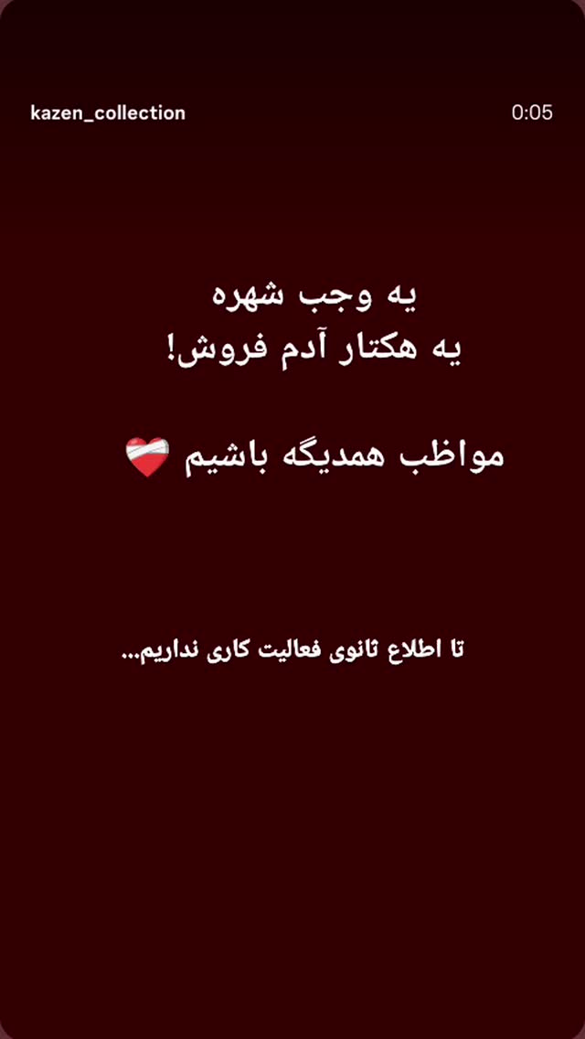  جدید ترین استوری اینستاگرام علیرضا غفران