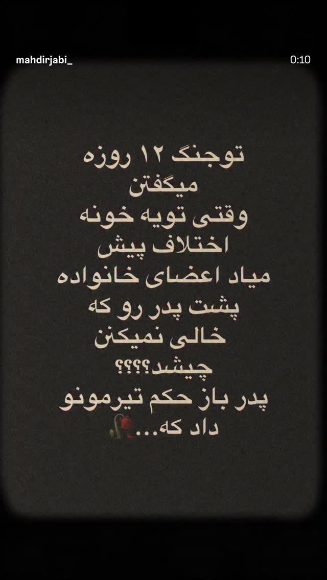  جدید ترین استوری اینستاگرام علیرضا غفران