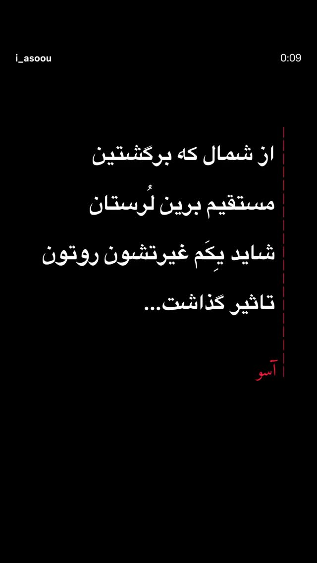  جدید ترین استوری اینستاگرام علیرضا غفران