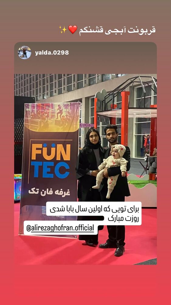  جدید ترین استوری اینستاگرام علیرضا غفران
