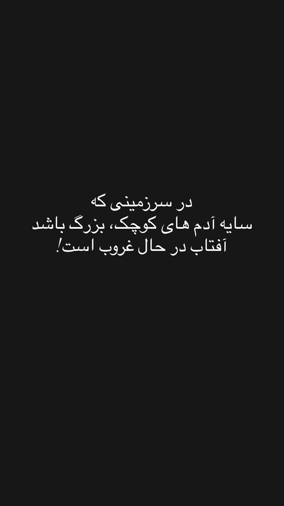  جدید ترین استوری اینستاگرام علیرضا حقیقی