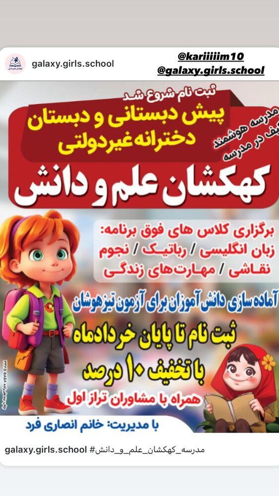  جدید ترین استوری اینستاگرام علیرضا جهانبخش