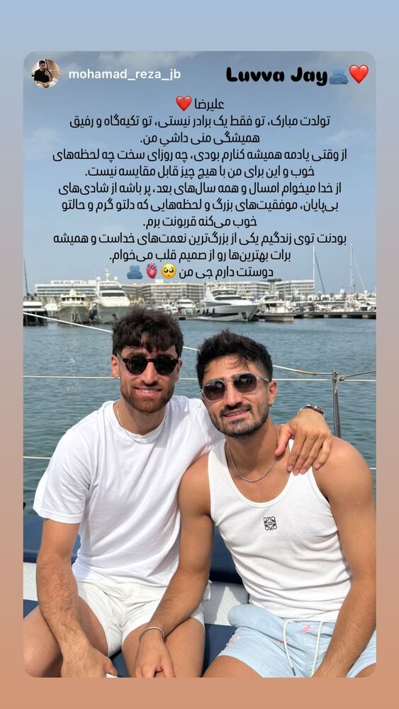  جدید ترین استوری اینستاگرام علیرضا جهانبخش