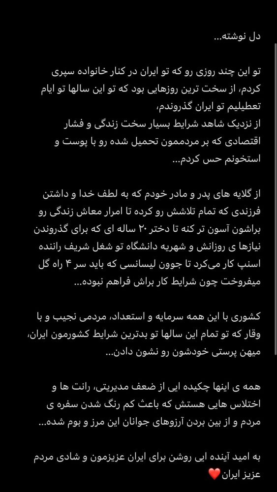  جدید ترین استوری اینستاگرام علیرضا جهانبخش