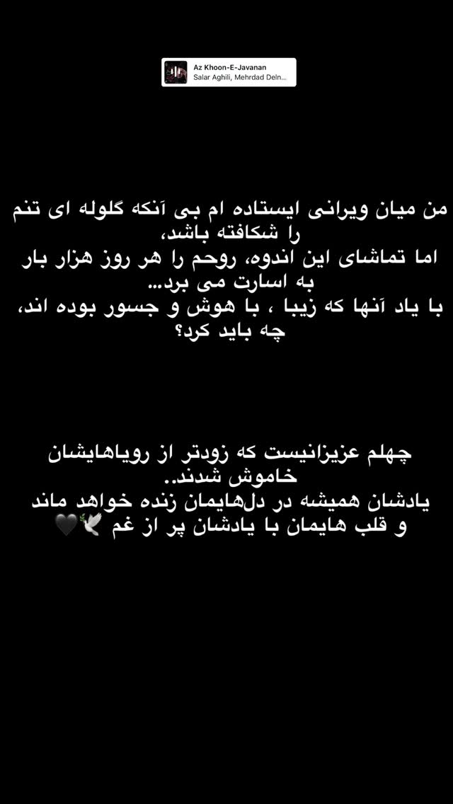  جدید ترین استوری اینستاگرام علیرضا جهانبخش