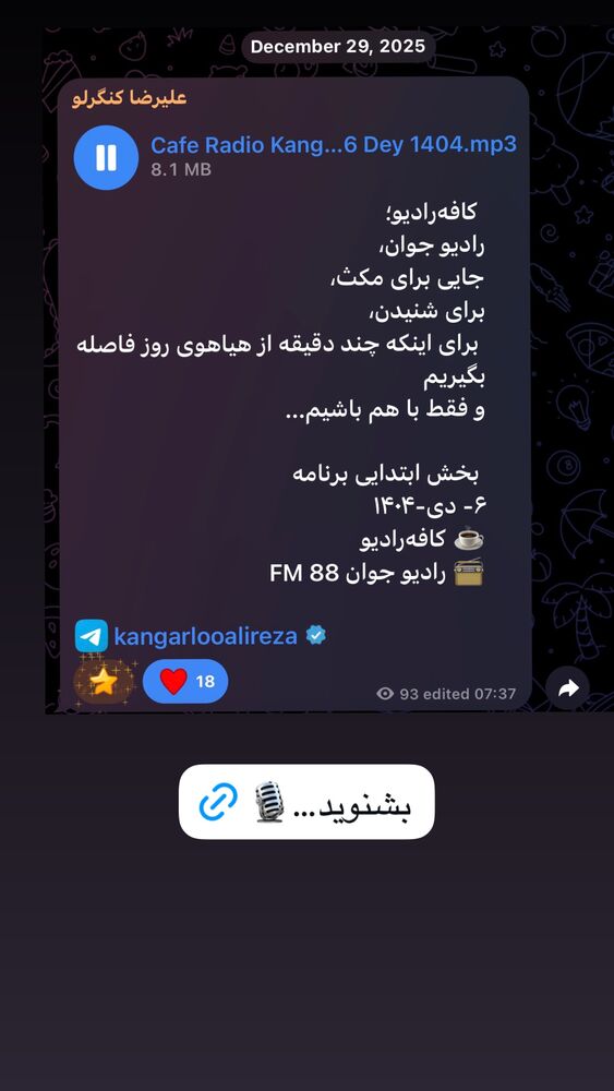  جدید ترین استوری اینستاگرام علیرضا کنگرلو