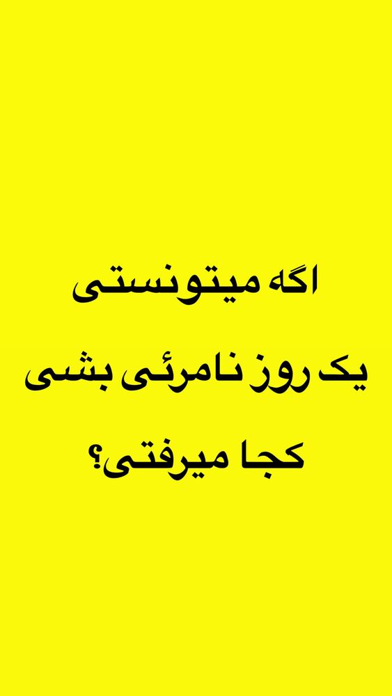  جدید ترین استوری اینستاگرام علیرضا خداوردی