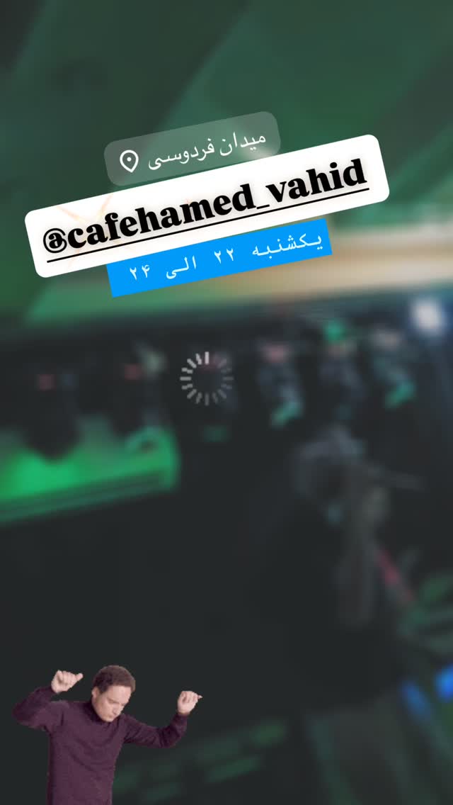  جدید ترین استوری اینستاگرام علیرضا خداوردی