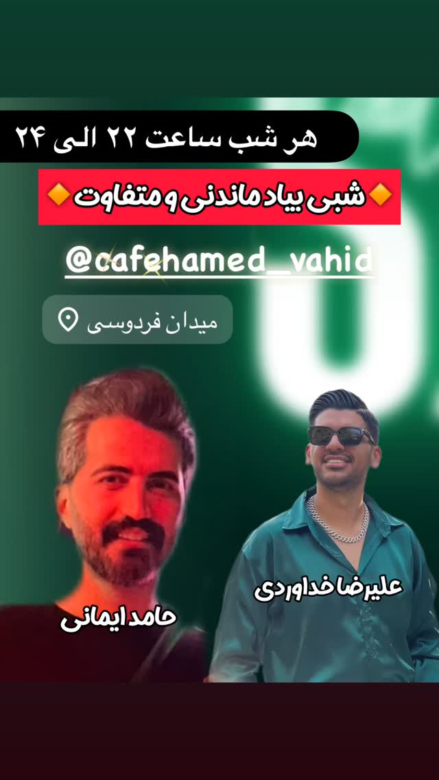 جدید ترین استوری اینستاگرام علیرضا خداوردی