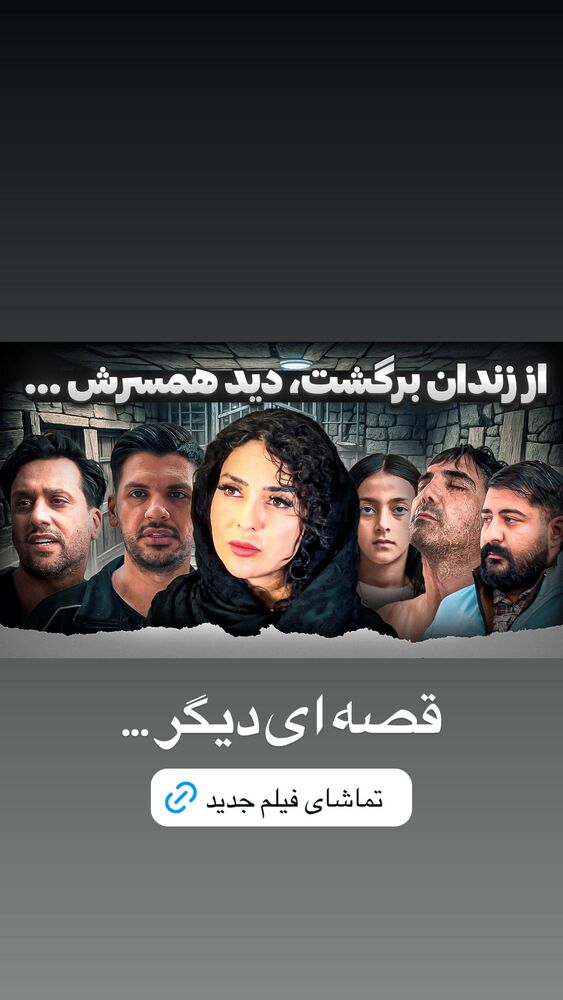 جدید ترین استوری اینستاگرام علیرضا خداوردی