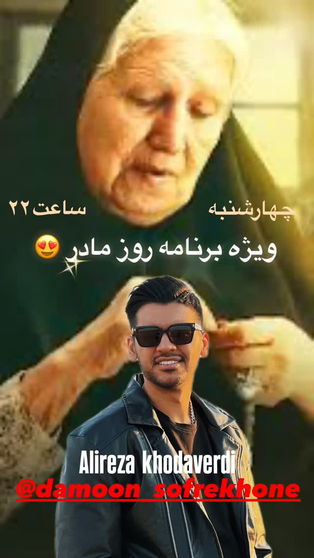  جدید ترین استوری اینستاگرام علیرضا خداوردی