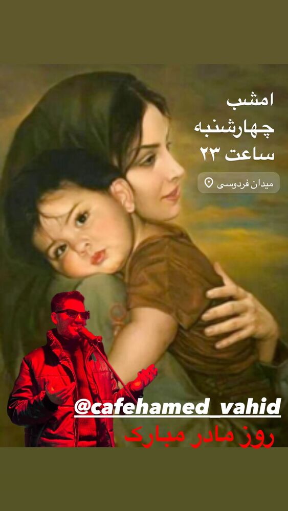  جدید ترین استوری اینستاگرام علیرضا خداوردی
