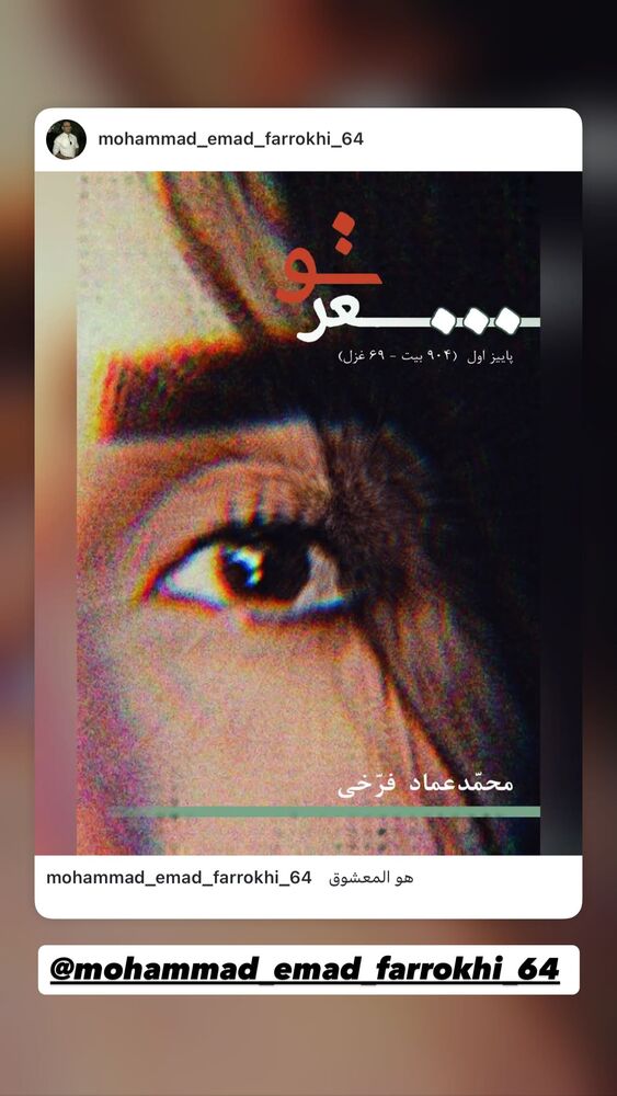  جدید ترین استوری اینستاگرام علیرضا خداوردی