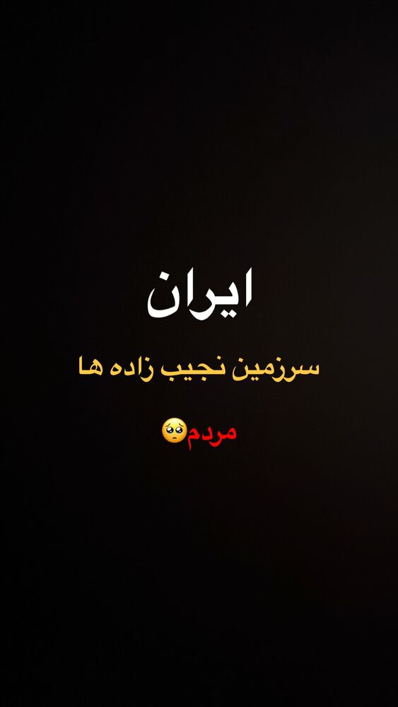  جدید ترین استوری اینستاگرام علیرضا خداوردی