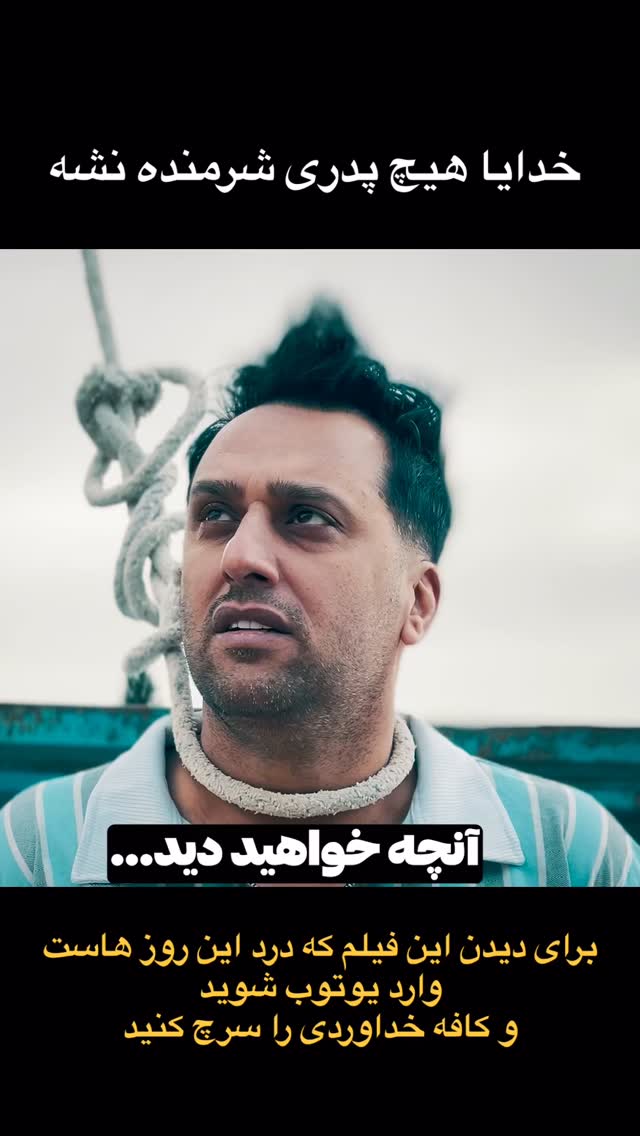  جدید ترین استوری اینستاگرام علیرضا خداوردی