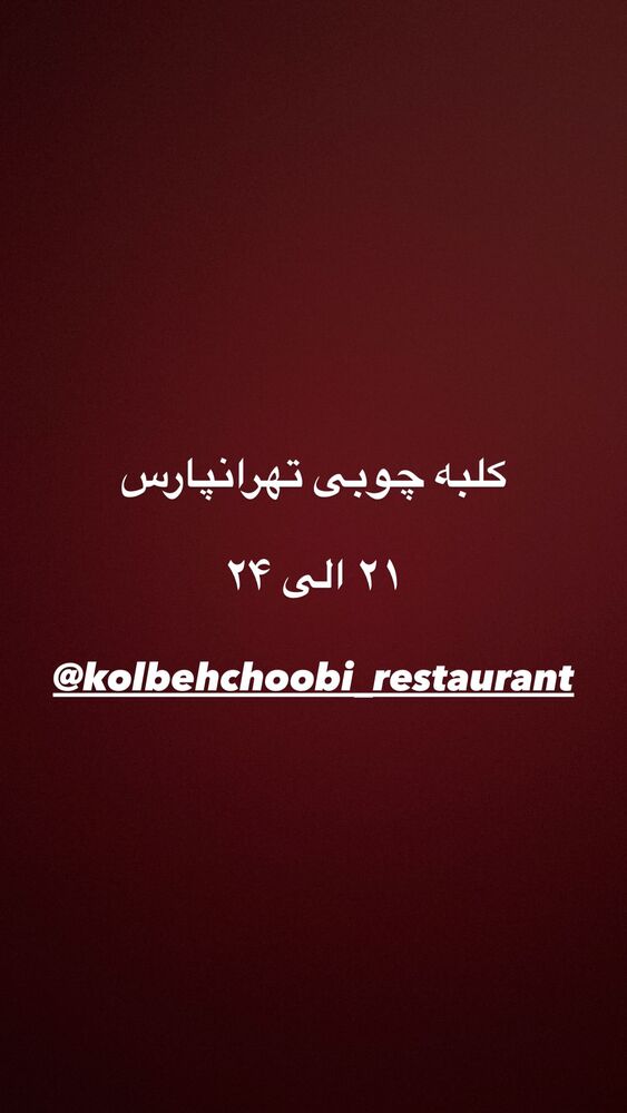  جدید ترین استوری اینستاگرام علیرضا خداوردی