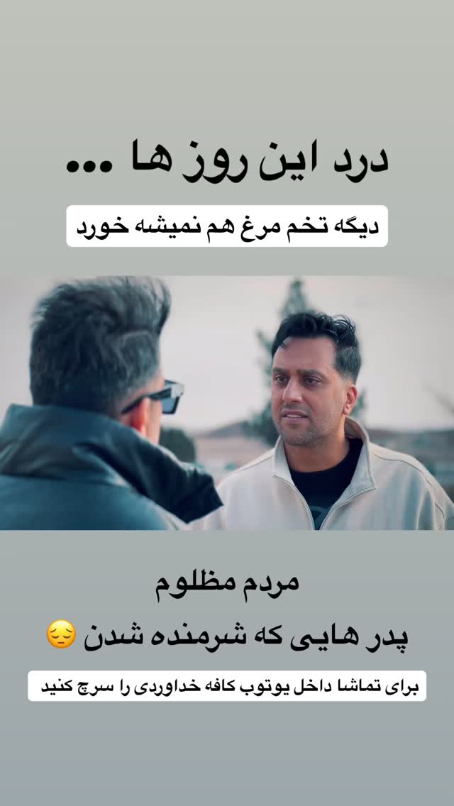  جدید ترین استوری اینستاگرام علیرضا خداوردی