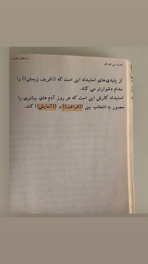  جدید ترین استوری اینستاگرام علیرضا معیدی