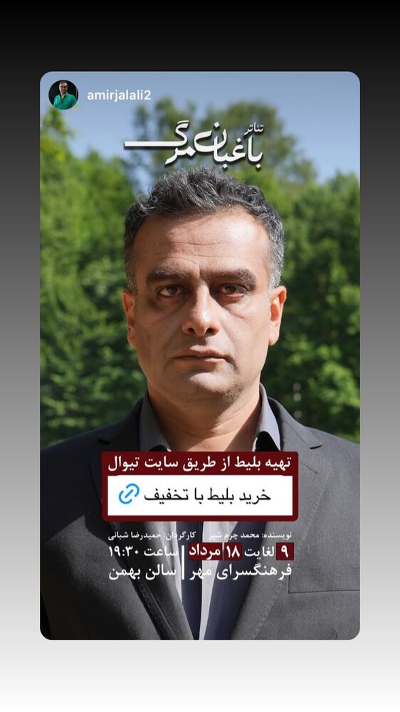  جدید ترین استوری اینستاگرام علیرضا معیدی