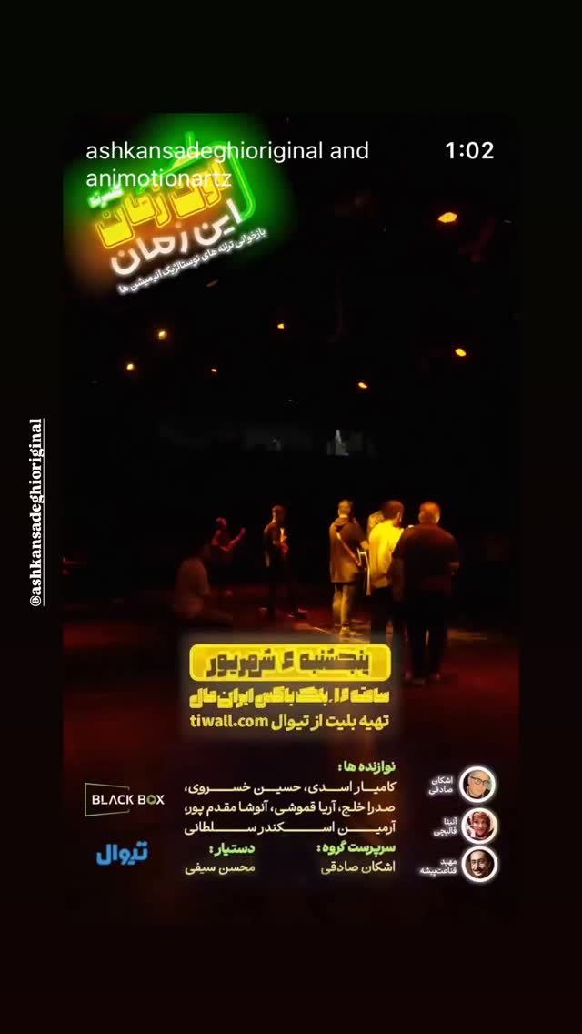  جدید ترین استوری اینستاگرام علیرضا معیدی