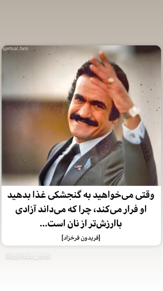  جدید ترین استوری اینستاگرام علیرضا معیدی