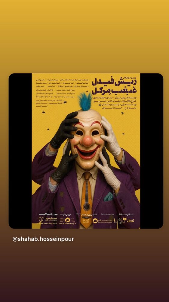  جدید ترین استوری اینستاگرام علیرضا معیدی