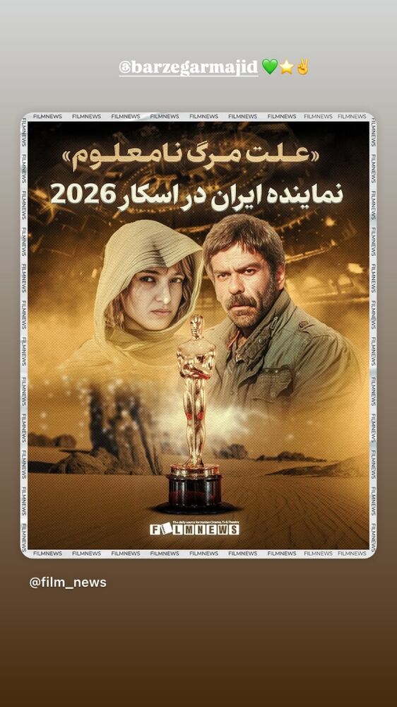  جدید ترین استوری اینستاگرام علیرضا معیدی