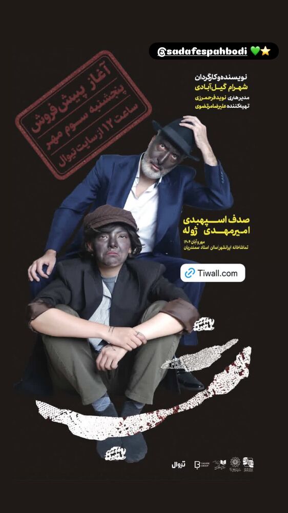  جدید ترین استوری اینستاگرام علیرضا معیدی