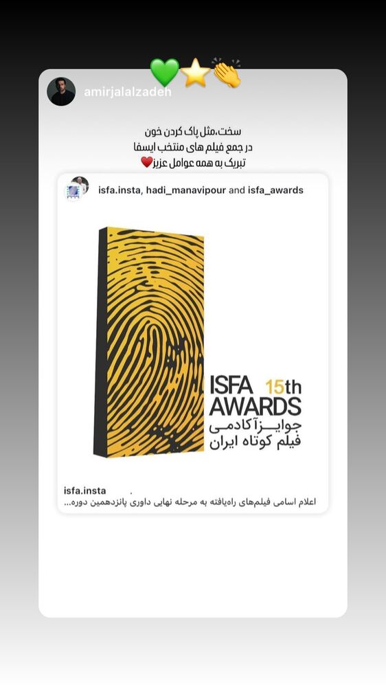  جدید ترین استوری اینستاگرام علیرضا معیدی