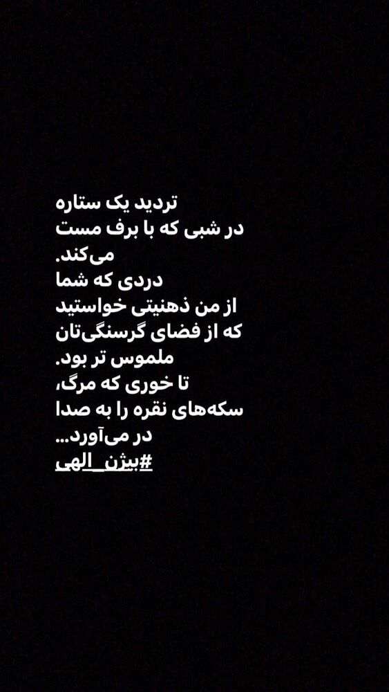  جدید ترین استوری اینستاگرام علیرضا معیدی