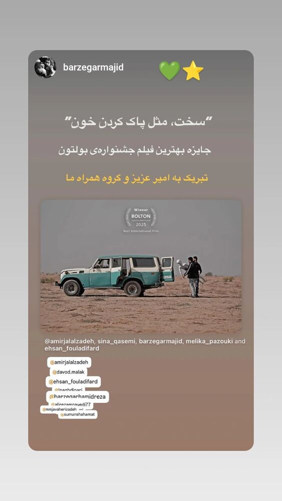  جدید ترین استوری اینستاگرام علیرضا معیدی