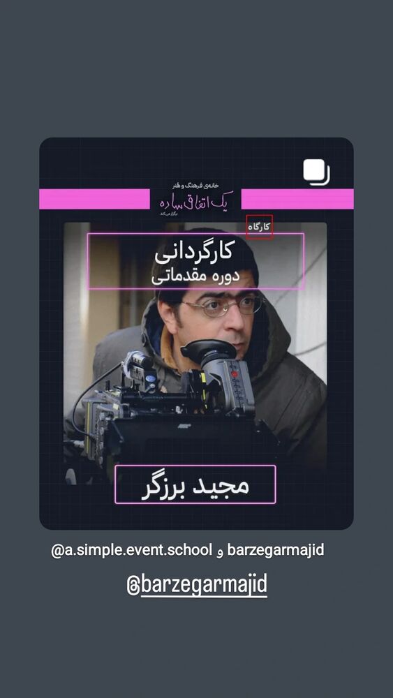  جدید ترین استوری اینستاگرام علیرضا معیدی