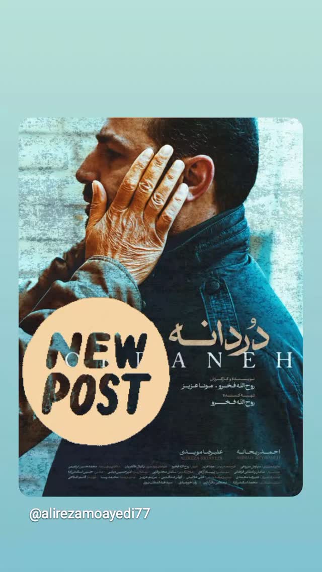 جدید ترین استوری اینستاگرام علیرضا معیدی