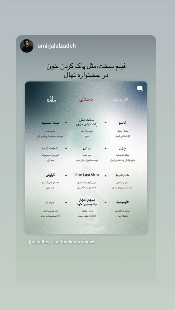  جدید ترین استوری اینستاگرام علیرضا معیدی