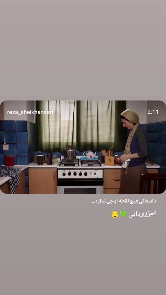 جدید ترین استوری اینستاگرام علیرضا معیدی