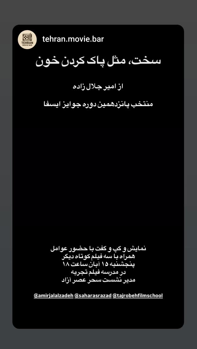  جدید ترین استوری اینستاگرام علیرضا معیدی