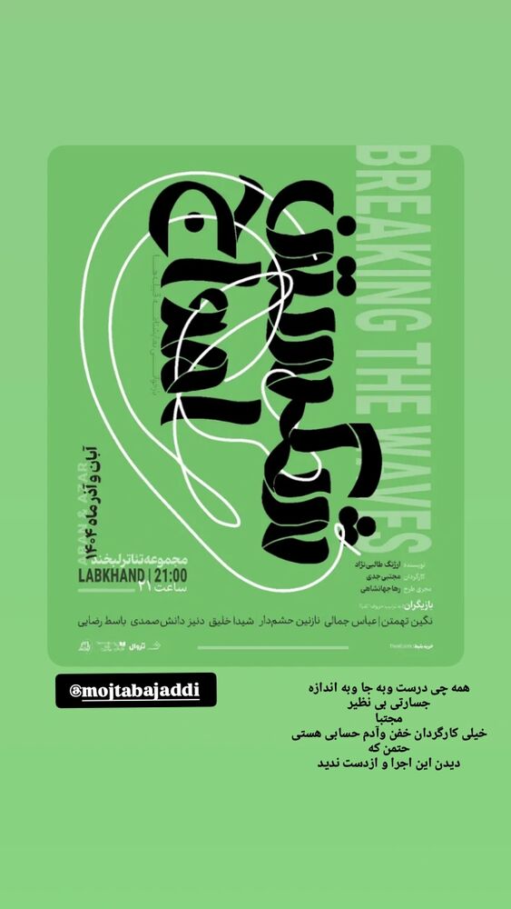  جدید ترین استوری اینستاگرام علیرضا معیدی