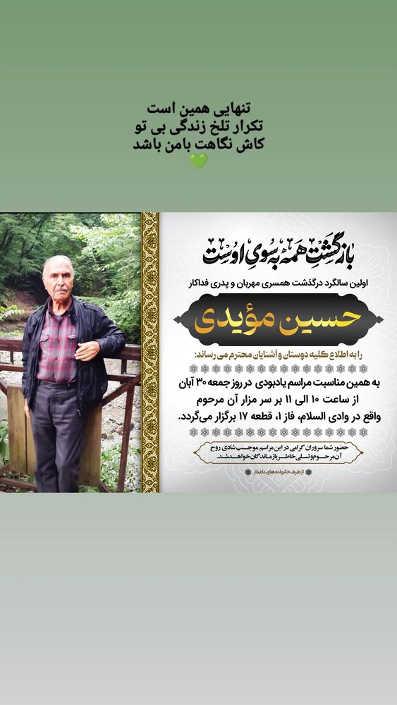  جدید ترین استوری اینستاگرام علیرضا معیدی