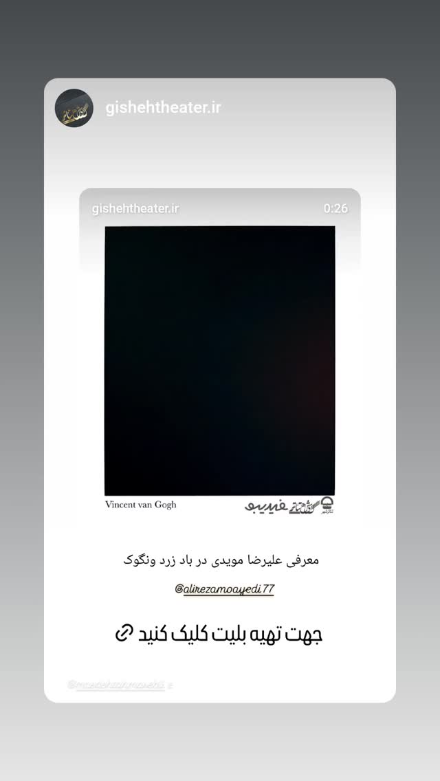  جدید ترین استوری اینستاگرام علیرضا معیدی