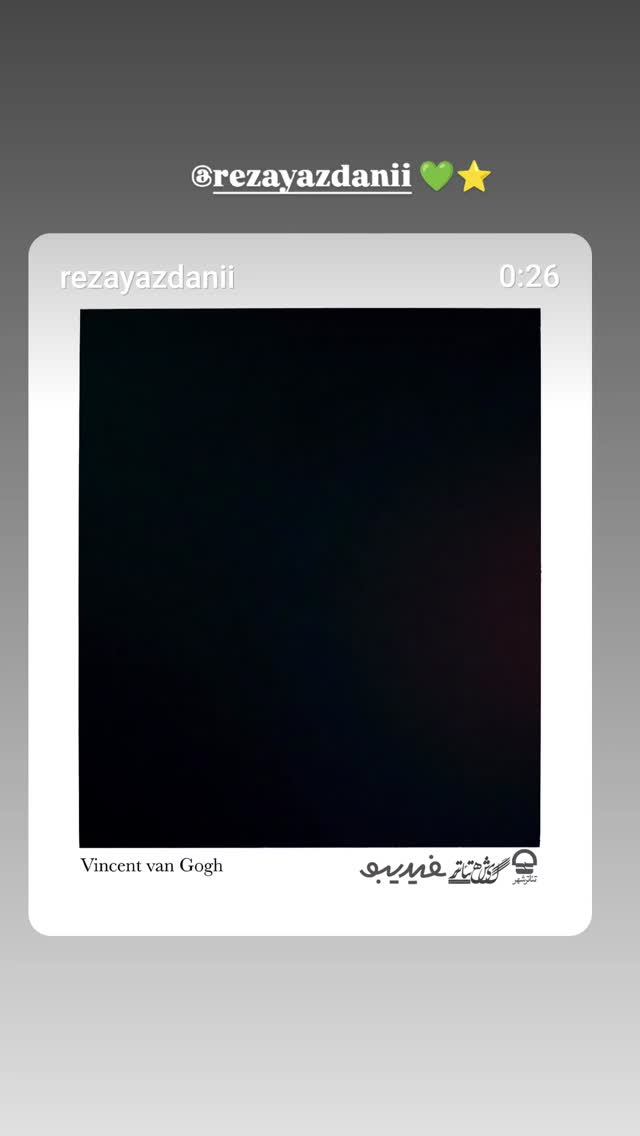  جدید ترین استوری اینستاگرام علیرضا معیدی