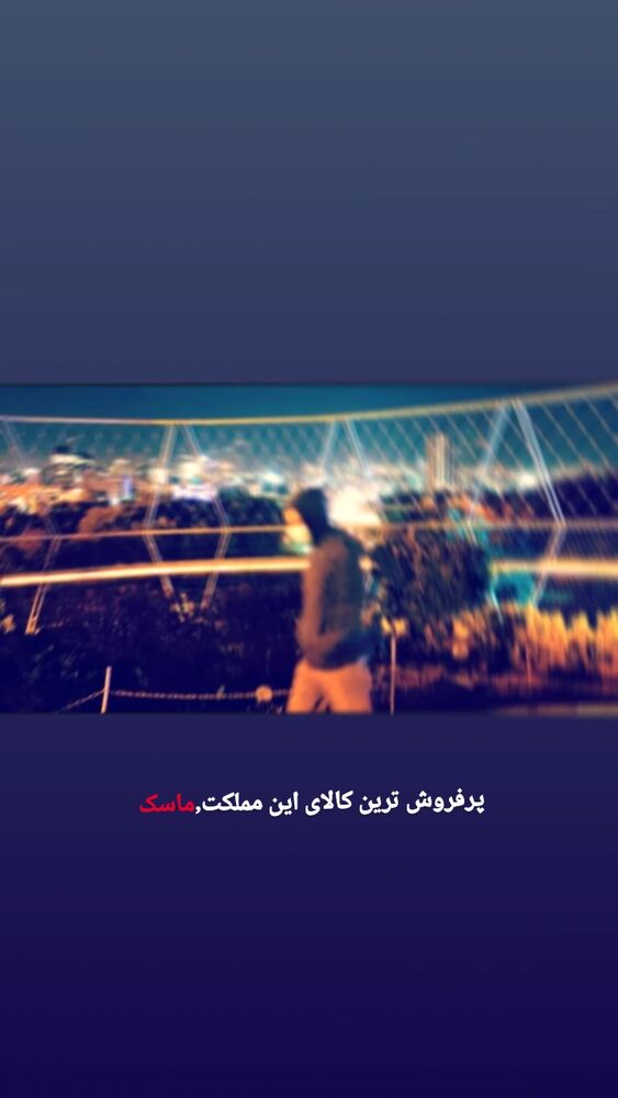  جدید ترین استوری اینستاگرام علیرضا معیدی