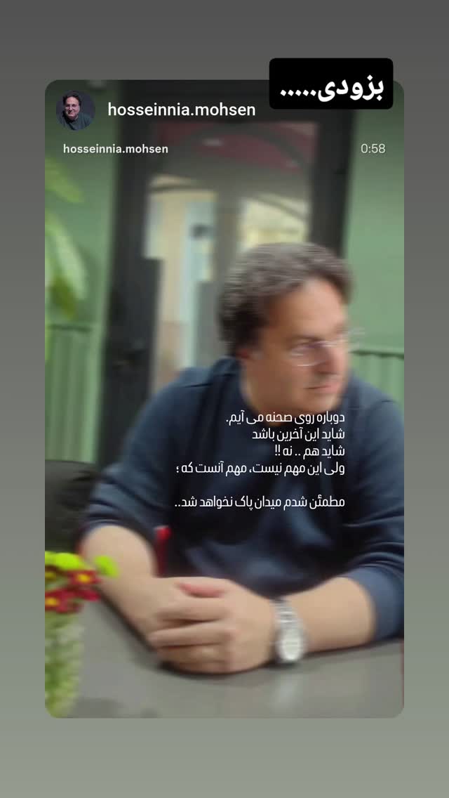  جدید ترین استوری اینستاگرام علیرضا معیدی