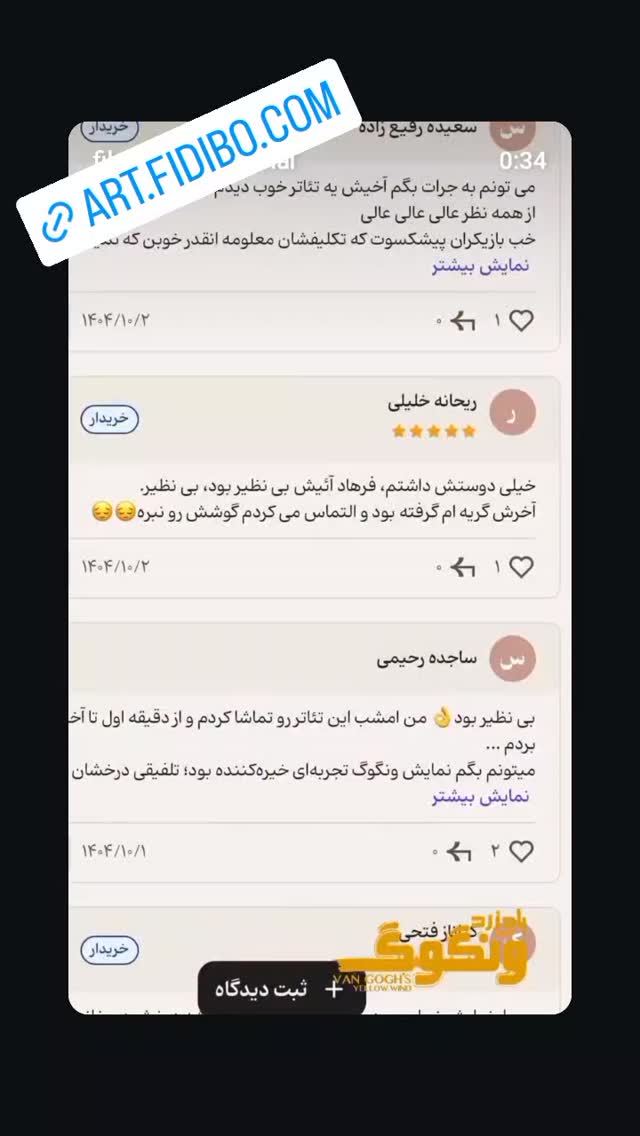  جدید ترین استوری اینستاگرام علیرضا معیدی