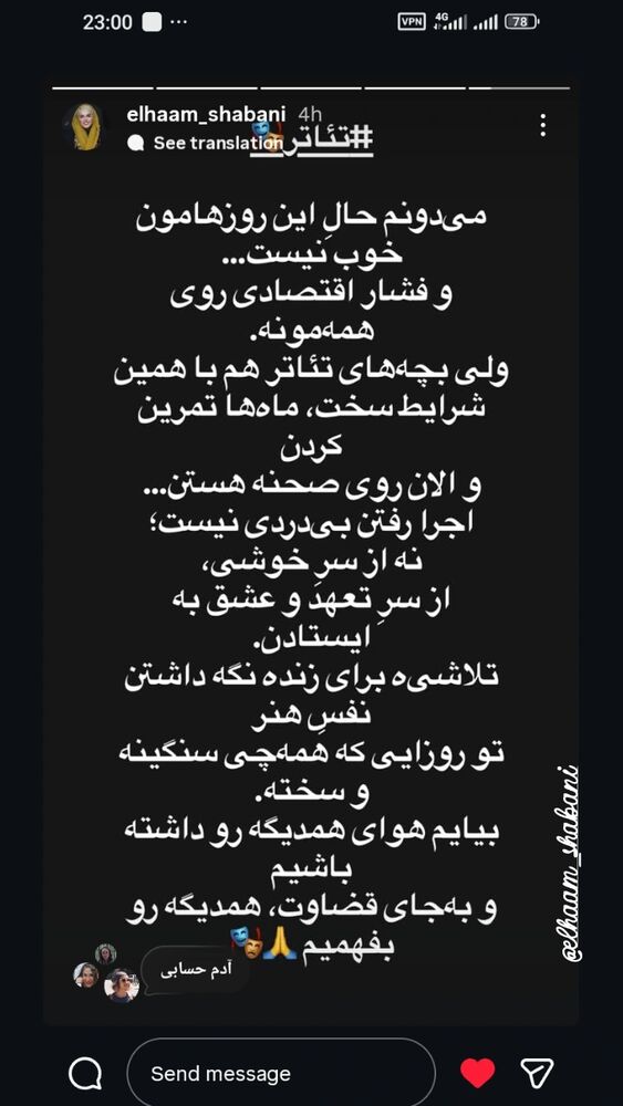  جدید ترین استوری اینستاگرام علیرضا معیدی